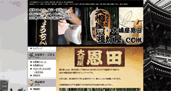 Desktop Screenshot of chochin-ya.com